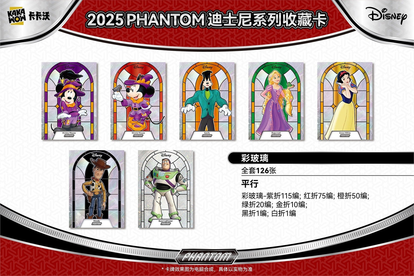 2025 KAKAWOW PHANTOM Disney Trading Cards CARDS LIVE OPENING