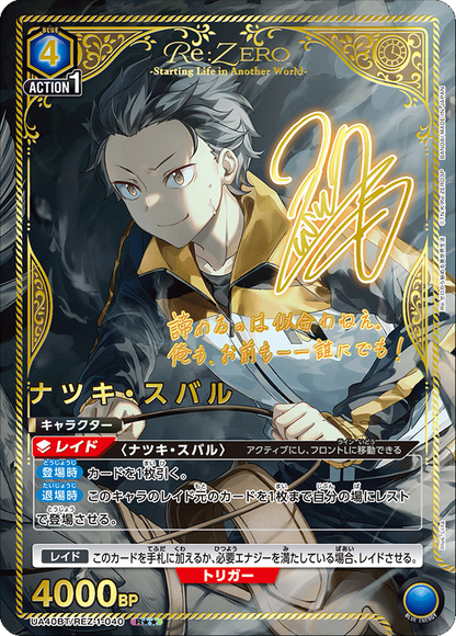Union Arena Japanese Re:ZERO Starting Life in Another World Booster [UA40BT] CARDS LIVE OPENING