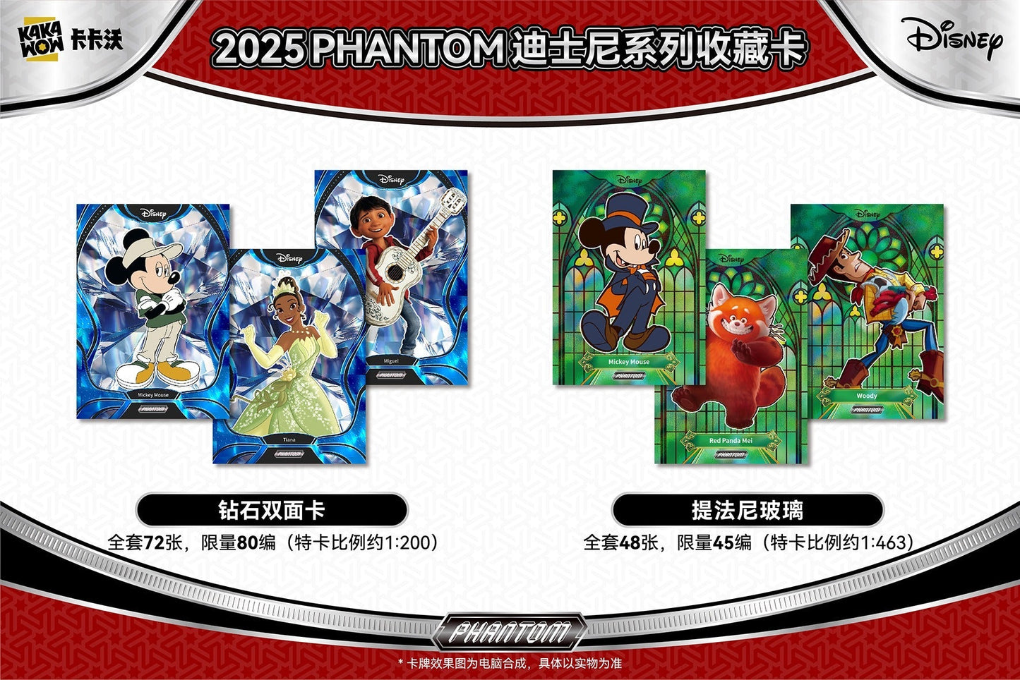 2025 KAKAWOW PHANTOM Disney Trading Cards CARDS LIVE OPENING