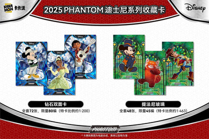 2025 KAKAWOW PHANTOM Disney Trading Cards CARDS LIVE OPENING