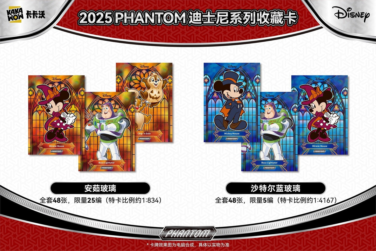 2025 KAKAWOW PHANTOM Disney Trading Cards CARDS LIVE OPENING