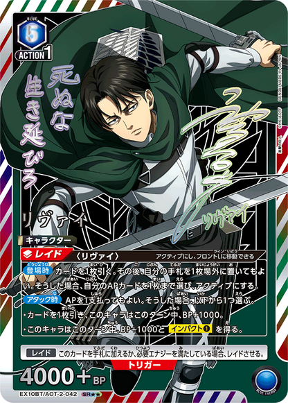 Union Arena Japanese Attack on Titan Vol.2 Booster [EX10BT] CARDS LIVE OPENING