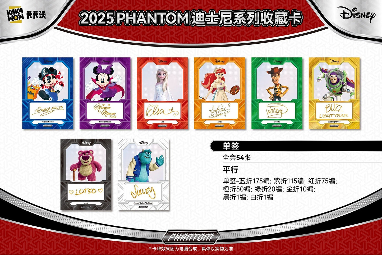 2025 KAKAWOW PHANTOM Disney Trading Cards CARDS LIVE OPENING