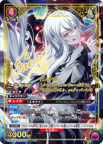 Union Arena Japanese Re:ZERO Starting Life in Another World Booster [UA40BT] CARDS LIVE OPENING
