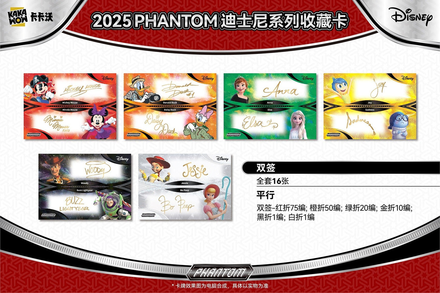 2025 KAKAWOW PHANTOM Disney Trading Cards CARDS LIVE OPENING