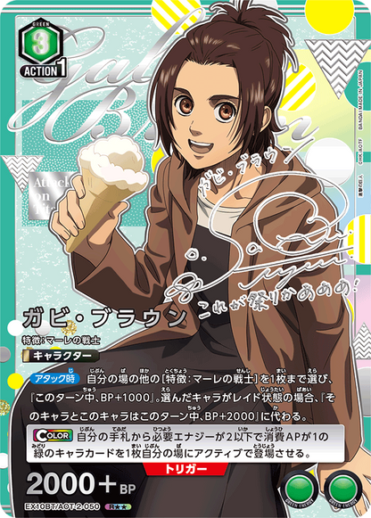 Union Arena Japanese Attack on Titan Vol.2 Booster [EX10BT] CARDS LIVE OPENING