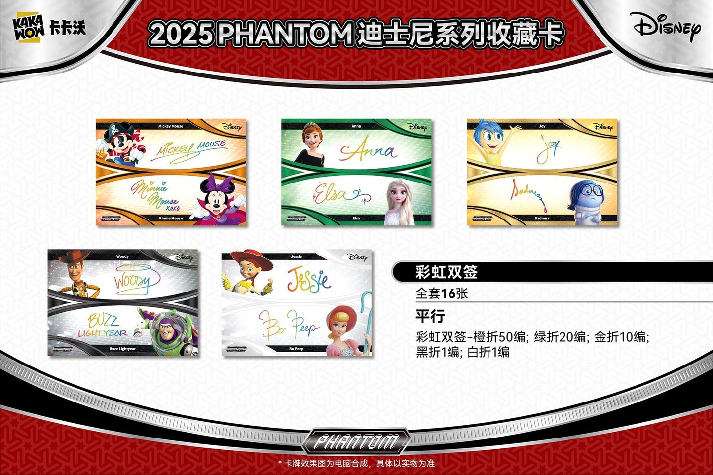 2025 KAKAWOW PHANTOM Disney Trading Cards CARDS LIVE OPENING