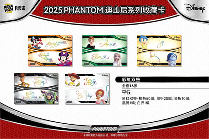 2025 KAKAWOW PHANTOM Disney Trading Cards CARDS LIVE OPENING