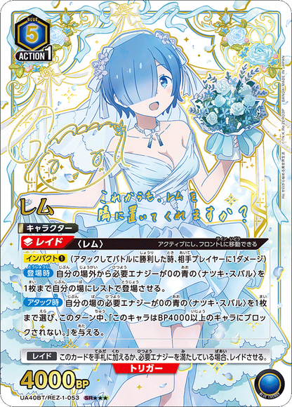 Union Arena Japanese Re:ZERO Starting Life in Another World Booster [UA40BT] CARDS LIVE OPENING