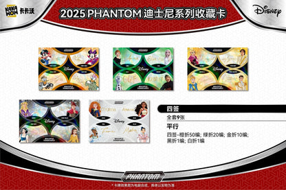 2025 KAKAWOW PHANTOM Disney Trading Cards CARDS LIVE OPENING