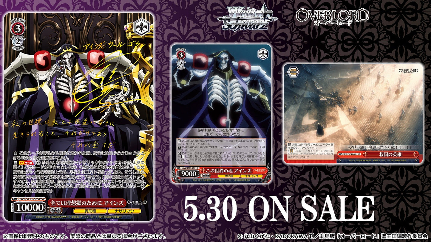 Weiss Schwarz Japanese Overlord the Movie: Holy Kingdom Arc Extra Booster CARDS LIVE OPENING