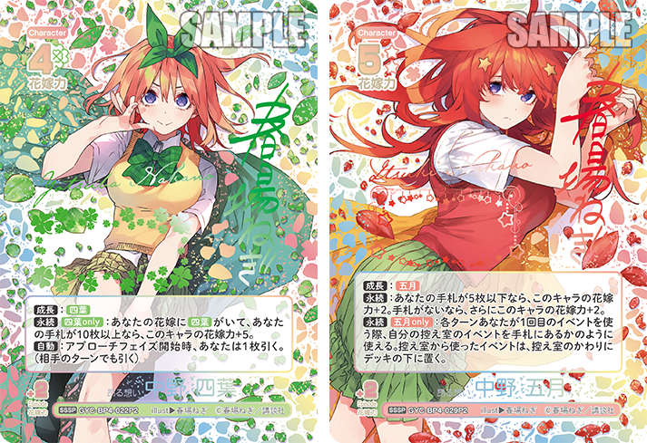The Quintessential Quintuplets Card Game Booster Vol.4 A Summer Vacation Without Coincidences Booster CARDS LIVE OPENING