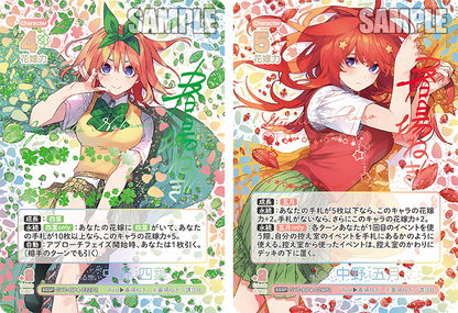 The Quintessential Quintuplets Card Game Booster Vol.4 A Summer Vacation Without Coincidences Booster CARDS LIVE OPENING