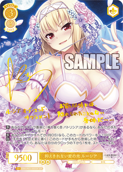 Weiss Schwarz Rose Japanese HARUKAZE Booster CARDS LIVE OPENING