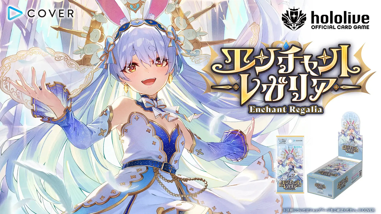 Hololive Official Card Game BP05 Enchant Regalia Booster CARDS LIVE OPENING