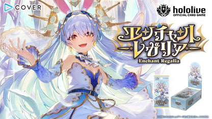 Hololive Official Card Game BP05 Enchant Regalia Booster CARDS LIVE OPENING
