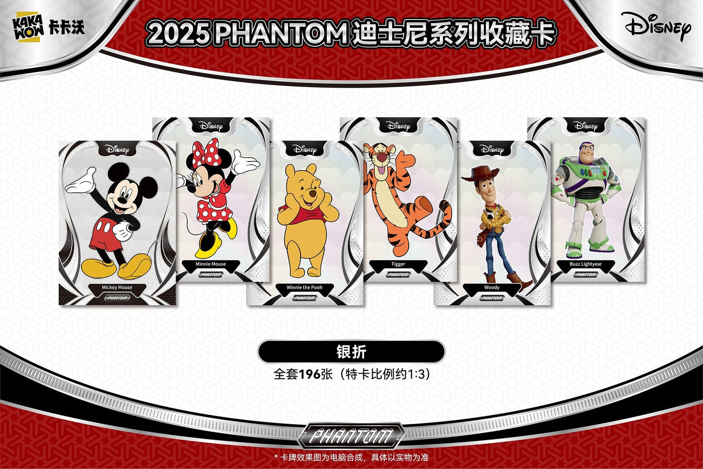 2025 KAKAWOW PHANTOM Disney Trading Cards CARDS LIVE OPENING