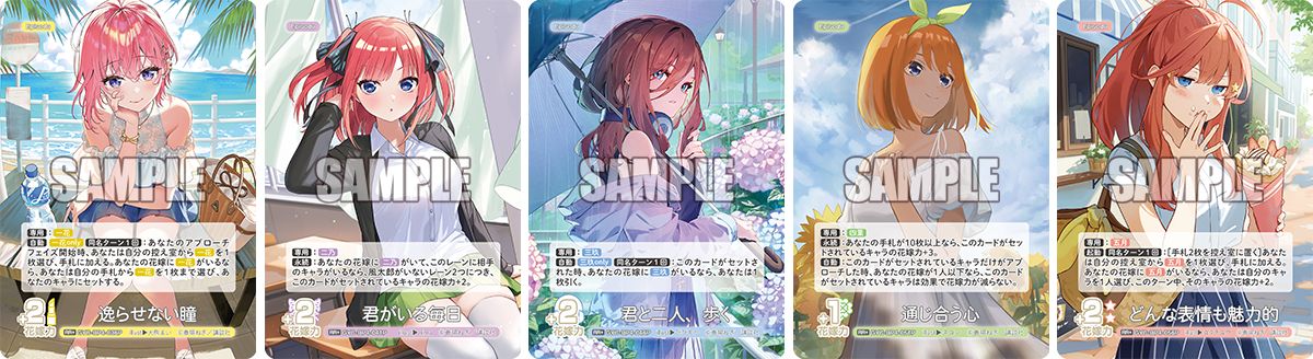 The Quintessential Quintuplets Card Game Booster Vol.4 A Summer Vacation Without Coincidences Booster CARDS LIVE OPENING