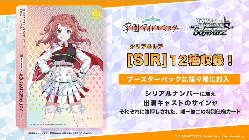 Weiss Schwarz Japanese Gakuen Idolmaster Booster CARDS LIVE OPENING