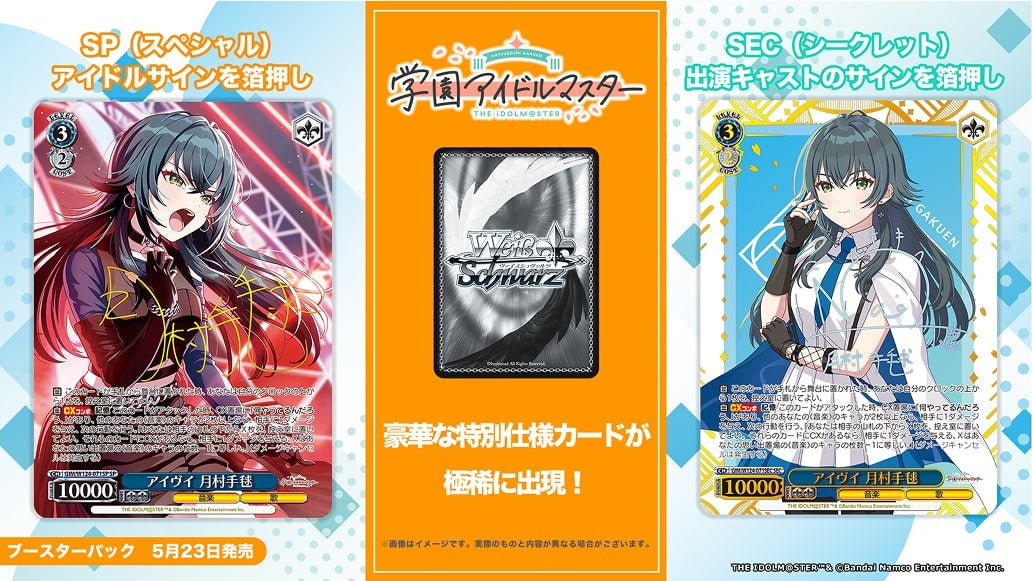Weiss Schwarz Japanese Gakuen Idolmaster Booster CARDS LIVE OPENING