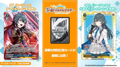 Weiss Schwarz Japanese Gakuen Idolmaster Booster CARDS LIVE OPENING
