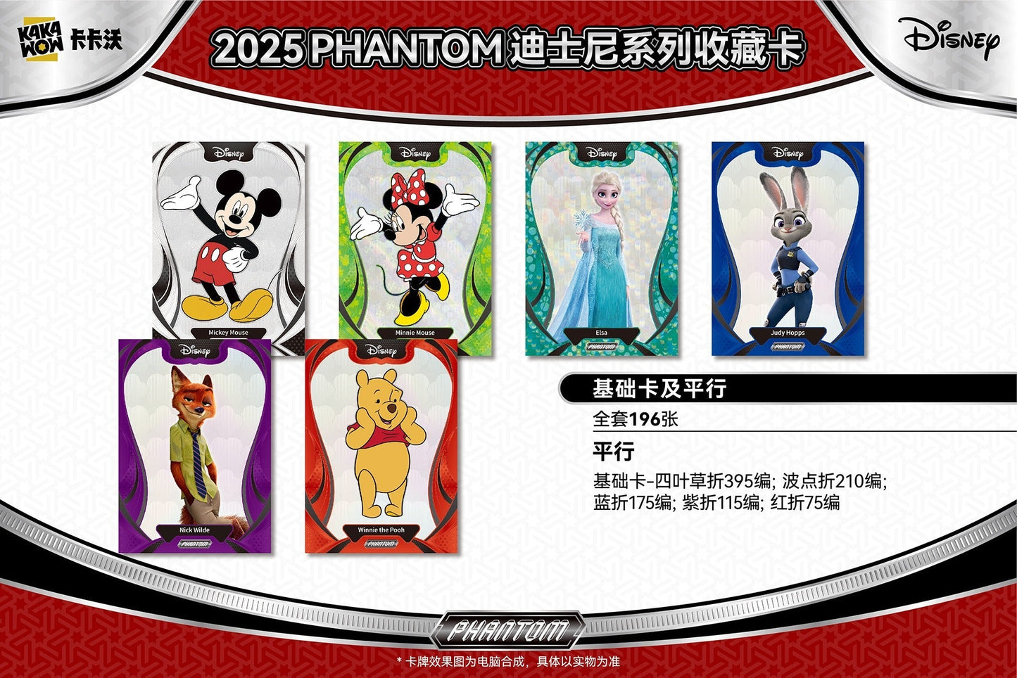 2025 KAKAWOW PHANTOM Disney Trading Cards CARDS LIVE OPENING