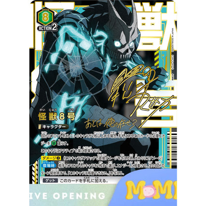 Union Arena Japanese [Ua28Bt] Kaiju No. 8 Booster Box Cards Live Opening Collectibles / Trading