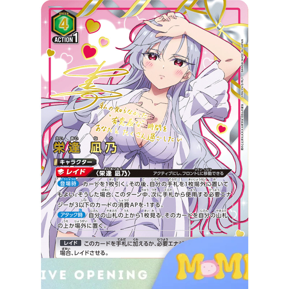 Union Arena Jp The 100 Girlfriends Who Really Love You [Ua26Bt] Cards Live Opening Card Games
