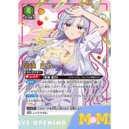 Union Arena Jp The 100 Girlfriends Who Really Love You [Ua26Bt] Cards Live Opening Card Games