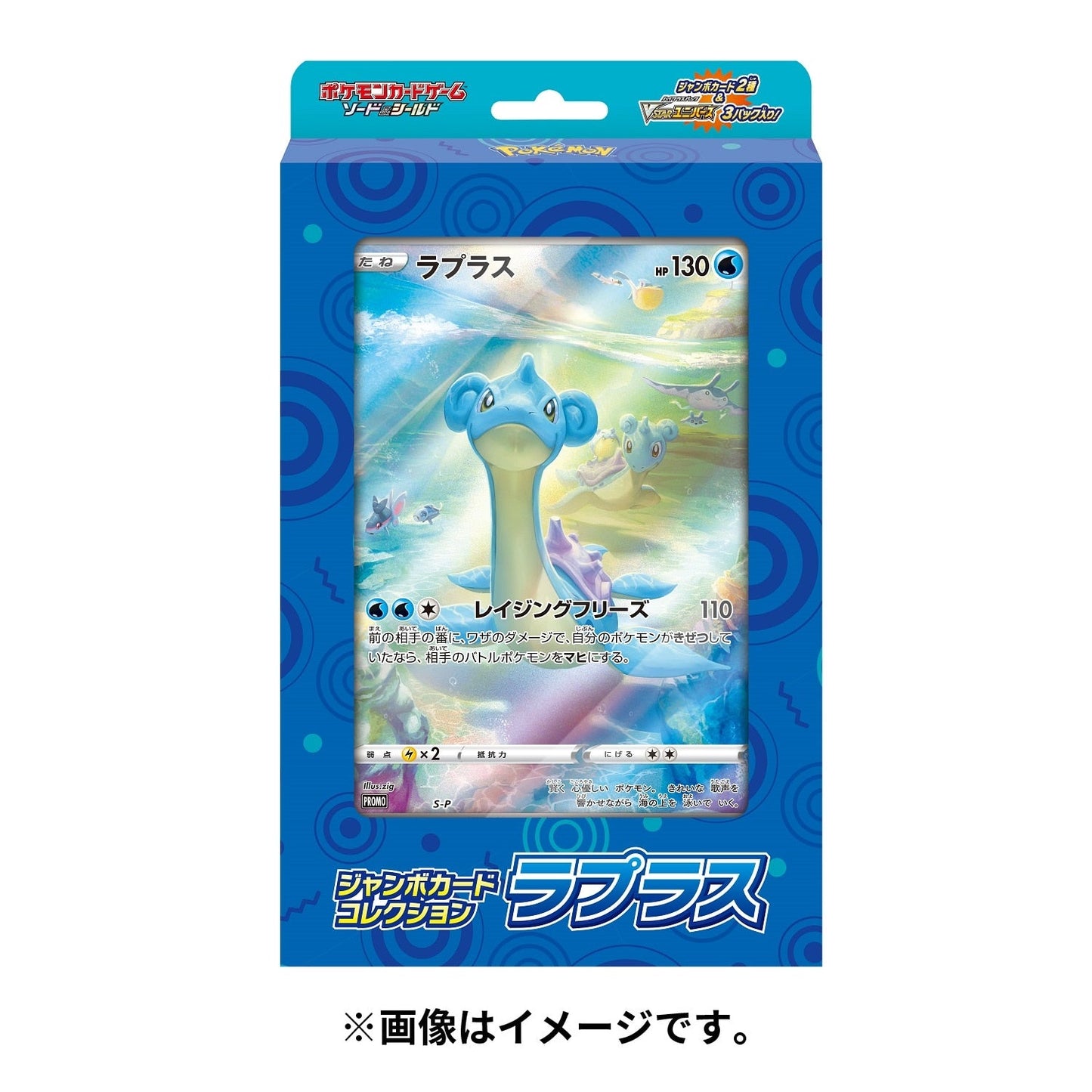 Vstar Universe Jumbo Card (Recommended Age: 15+ Years)