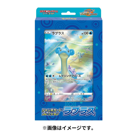 Vstar Universe Jumbo Card (Recommended Age: 15+ Years)