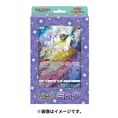 Vstar Universe Jumbo Card (Recommended Age: 15+ Years)