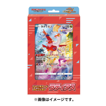 Vstar Universe Jumbo Card (Recommended Age: 15+ Years)